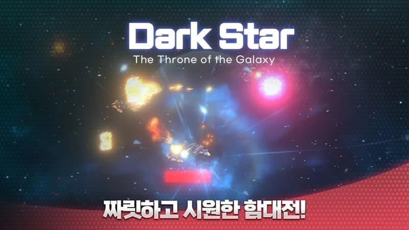 Darkstar APK