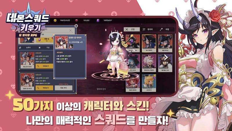 Demon Squad APK