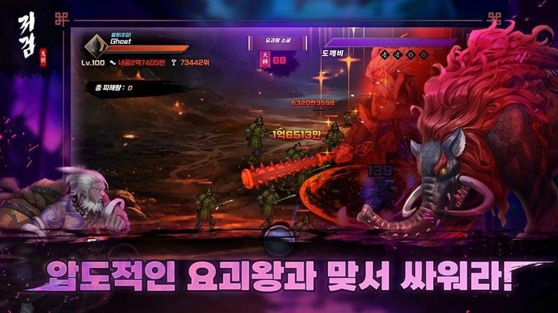 Demon Sword APK