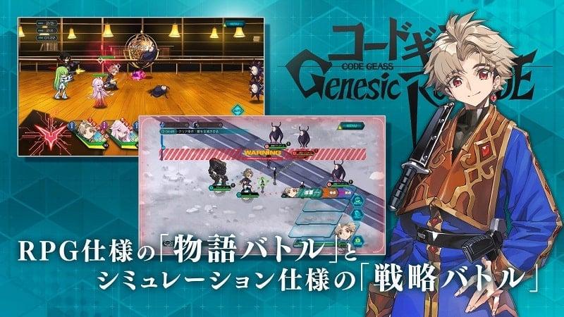 Genesic Re:CODE APK