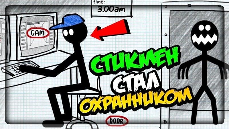 Stickman Five Nights Survival APK